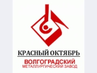 ЗАО «Волгоградский металлургический завод «Красный Октябрь»
